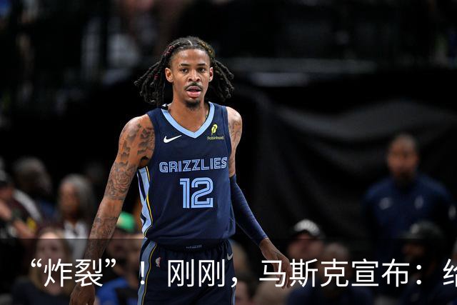 “炸裂”！刚刚，马斯克宣布：给每个美国孩子发股票