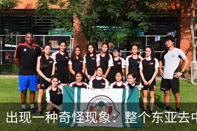 出现一种奇怪现象：整个东亚去中国化最狠的国家，如今都开始后悔